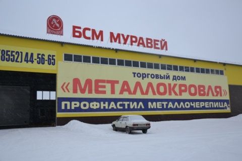 Металлокровля